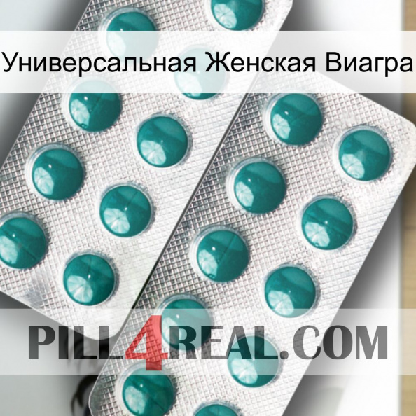 Универсальная Женская Виагра dapoxetine2.jpg